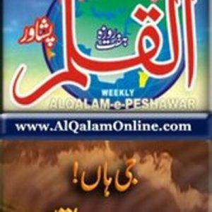 Twitter profile photo of the JeM’s weekly magazine, Al Qalaam. The account has been suspended
